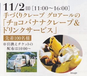 ジバニャンがやって来る！11月1日～3日会場内イベント情報⑤三和建設のコンクリート住宅＿blog 鉄筋コンクリートの家　宝塚